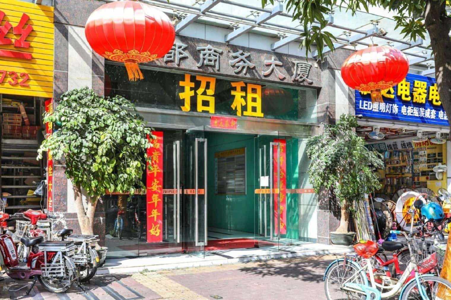 入口